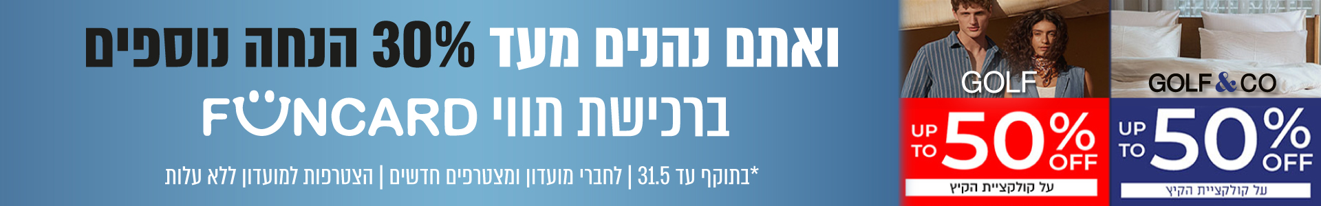 מבצע בגולף