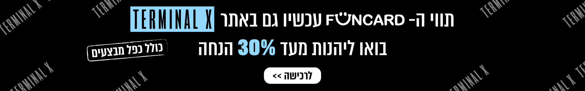טרמינל בפאנכארד