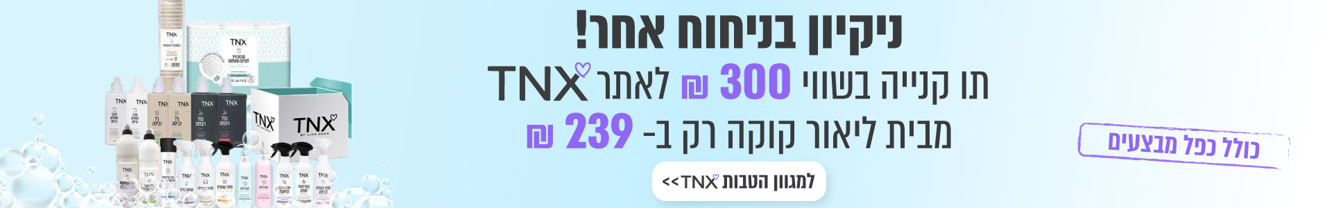TNX