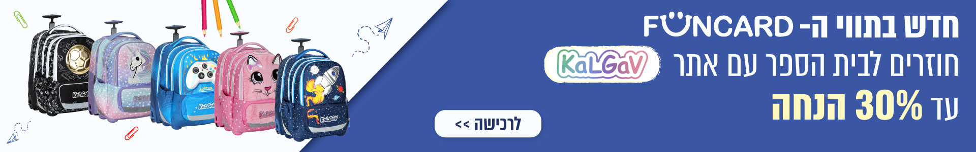 kalgav