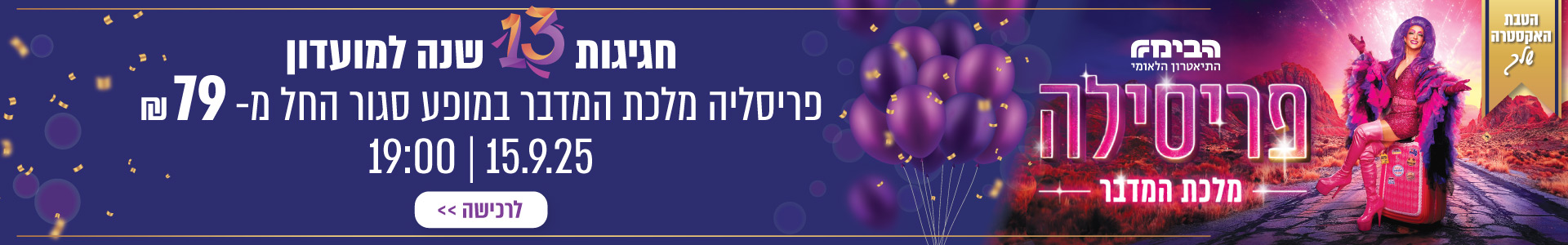 פריסליה
