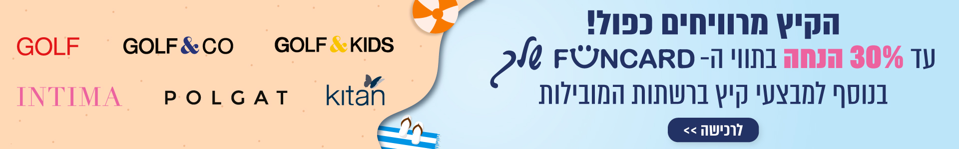 גולף