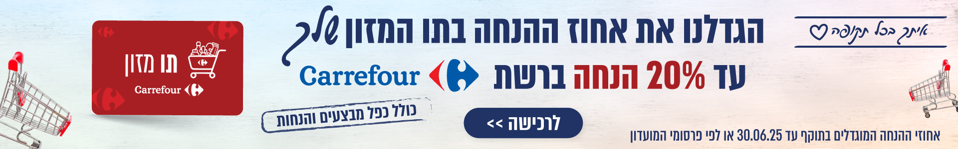 תו מזון