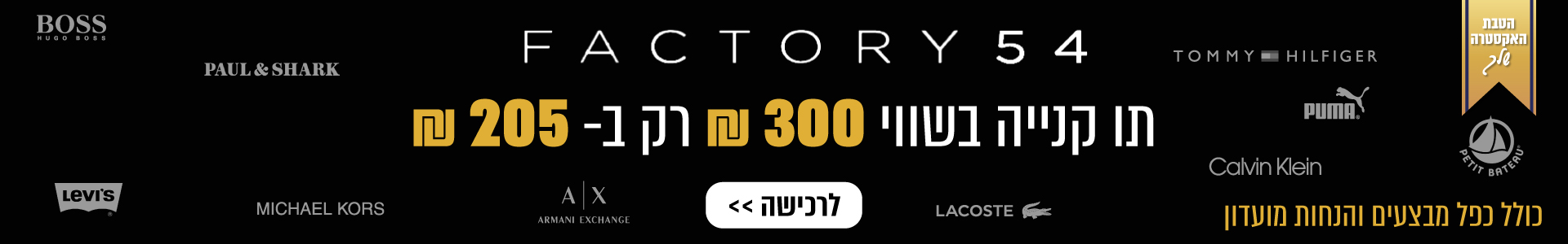 פקטורי