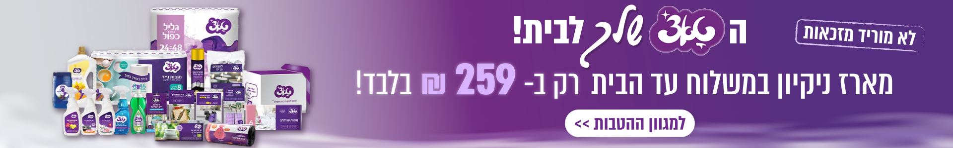 טאצ'