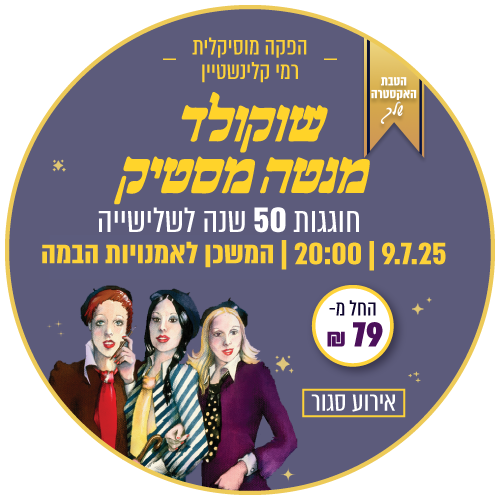 שוקולד מנטה מסטיק