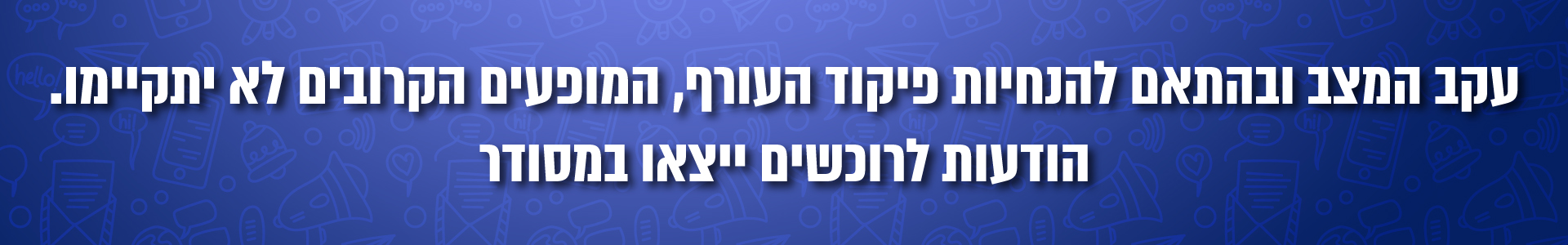 ביטול  מופעים
