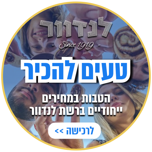 לנדוור