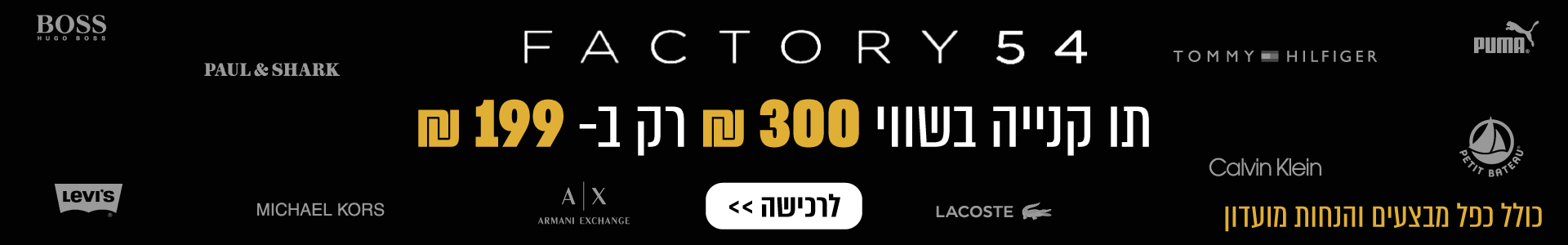 פקטורי