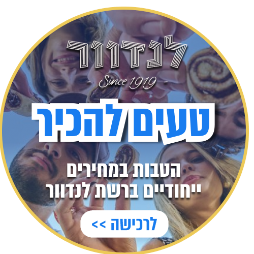 לנדוור