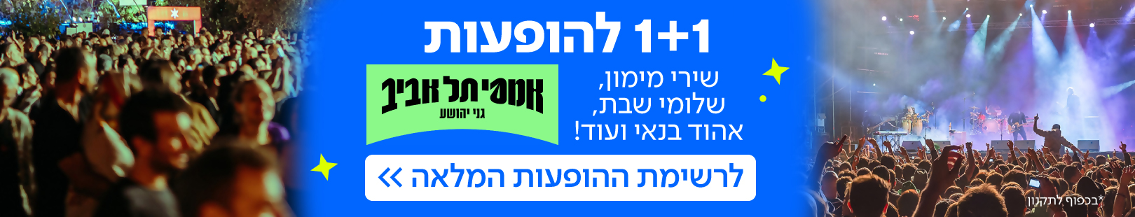 אמפי 6.5