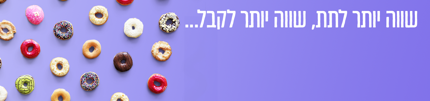 מתנות טעימות 🍩