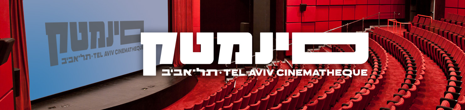 סינמטקים
