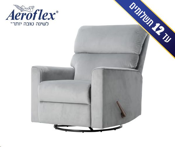 כורסת טלוויזיה דגם LIA מבית Aeroflex
