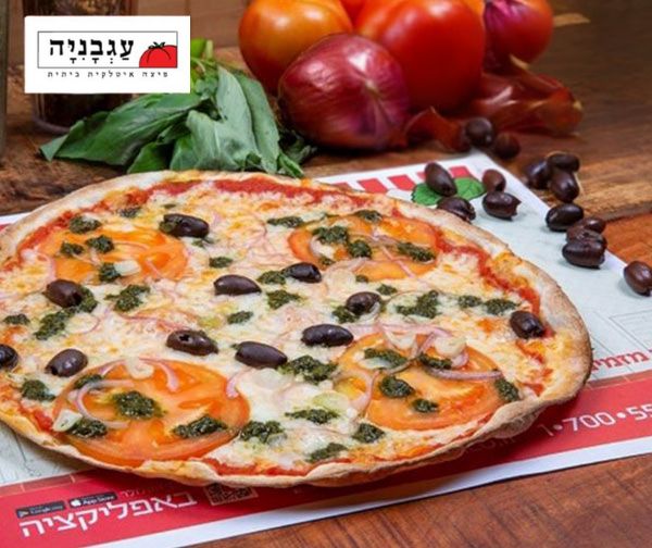 פיצה עגבניה - משפחתית בגודל לארג' + 3 תוספות לבחירה