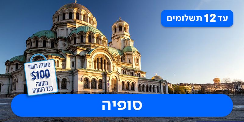 חבילת נופש זוגית רק ב-₪1,690 לאדם*!