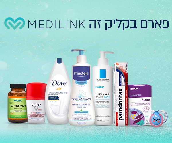 תו קנייה בשווי 200 ש"ח באתר מדילינק