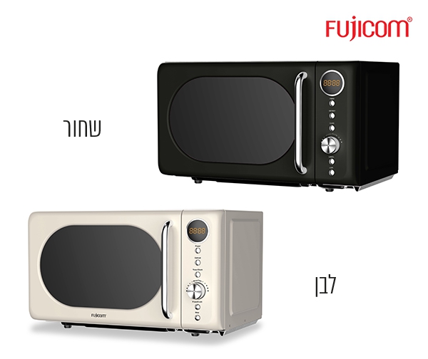 Fujicom- מיקרוגל דיגיטלי בעיצוב רטרו בצבעים לבחירה כולל משלוח!