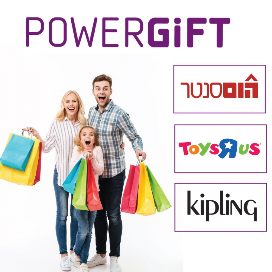 תו קנייה בשווי 100 ש"ח POWER GIFT