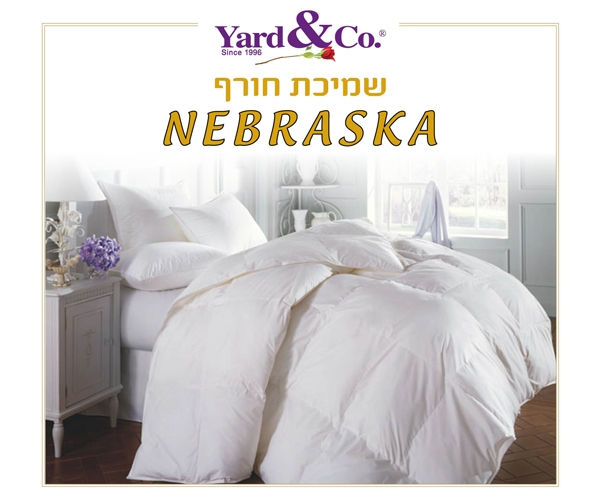 YARD&CO- שמיכת חורף NEBRASKA- כולל משלוח עד הבית!