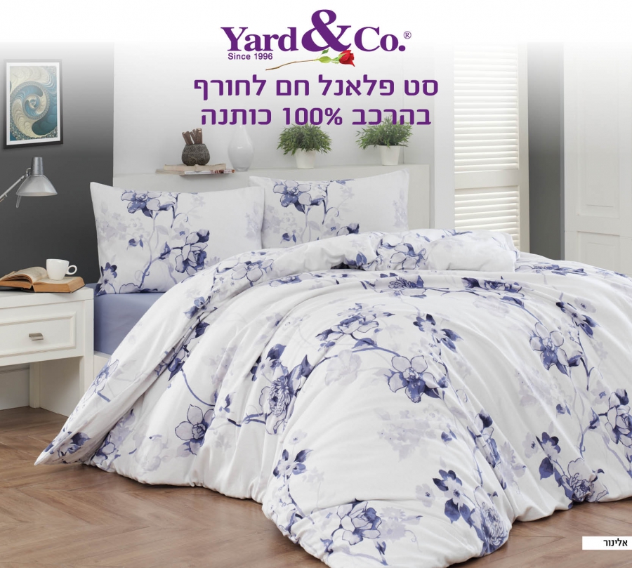 סט מצעי פלאנל זוגי מפנק לחורף