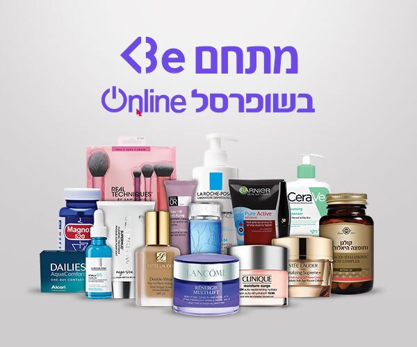 שובר כספי בשווי 200 ₪ לרכישת בשמים, קוסמטיקה וויטמינים