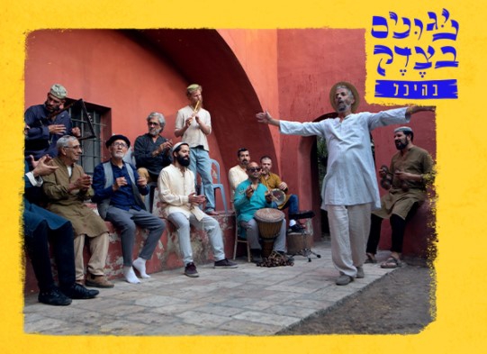 אנסמבל הפיוט מארחים את ריימונד אבקסיס ונטע אלקיים פסטיבל ניגונים בצדק