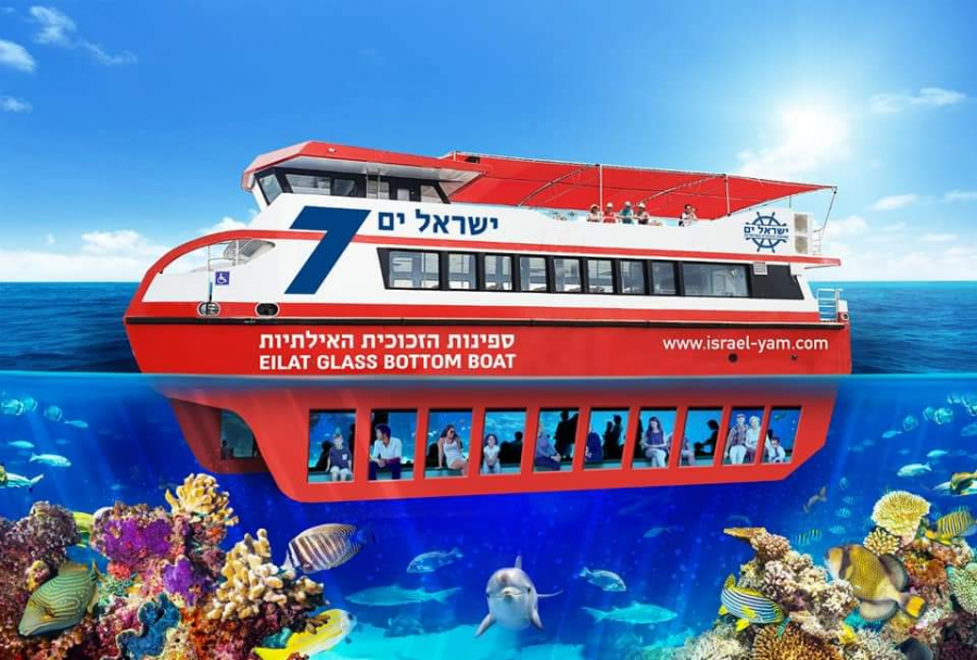 ישראל ים ספינת זכוכית
