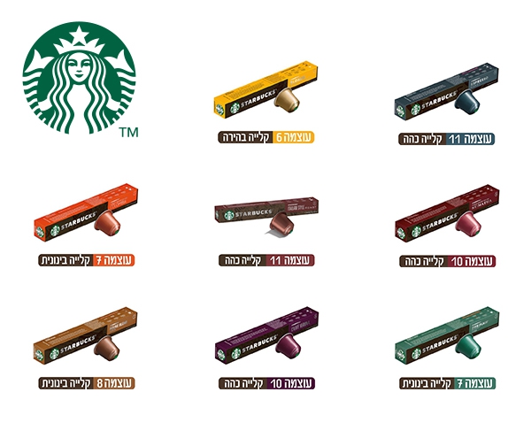 מארז 100 קפסולות קפה Starbucks במגוון טעמים