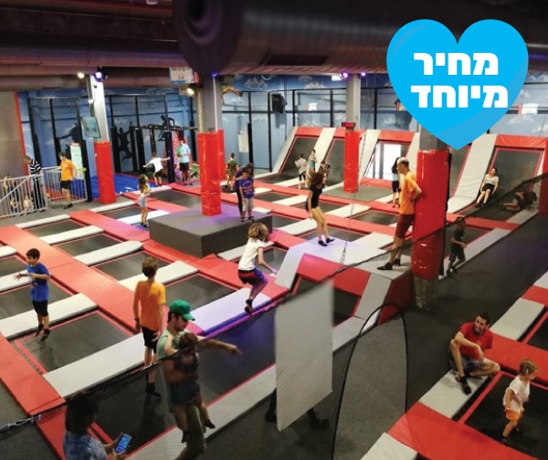 sky jump - סקיי ג'אמפ - פארק טרמפולינות סניף תל אביב