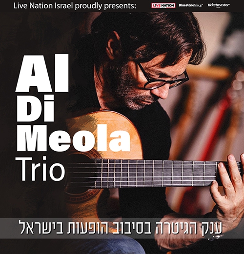 Al DiMeola Trio בקו רקיע
