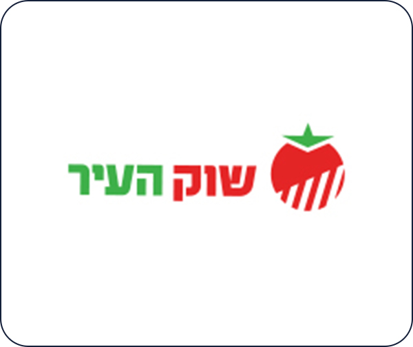 שוק העיר - התו הנטען לרשתות המזון