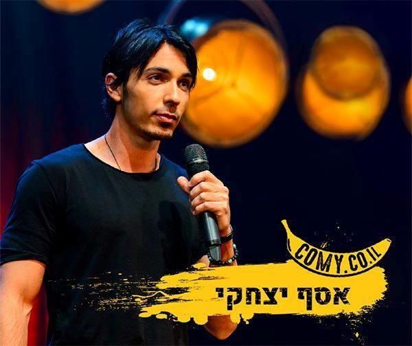 אסף יצחקי