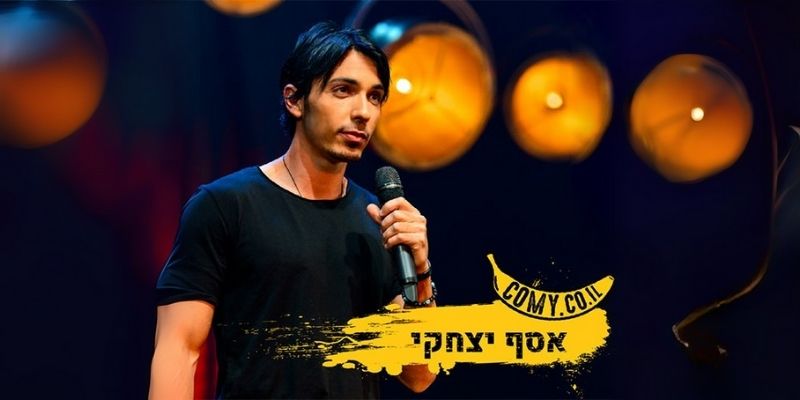 אסף יצחקי