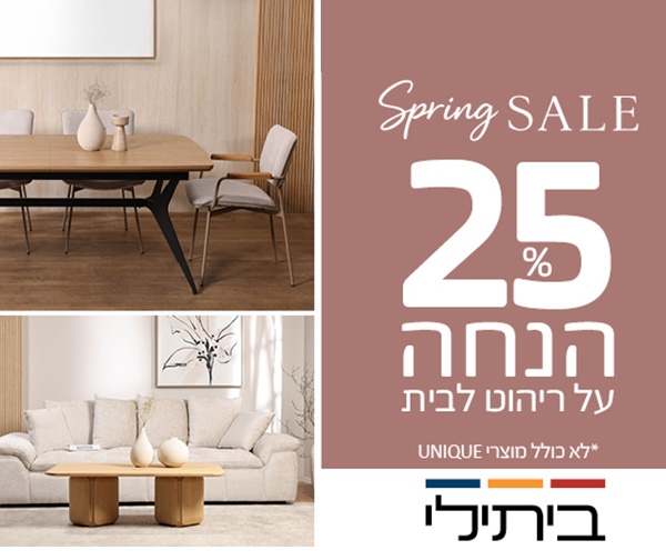תווי קנייה עד 2000 ₪ לרשת חנויות ביתילי תווי קנייה עד 2000 ₪ לרשת חנויות ביתילי