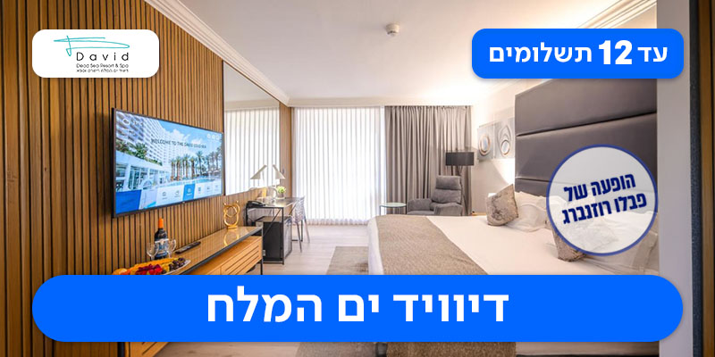 לילה זוגי + הופעה של פבלו רוזנברג