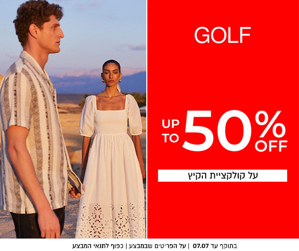 עד 50% הנחה ברשת GOLF