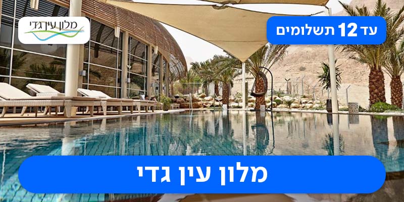 חופשת סוכות