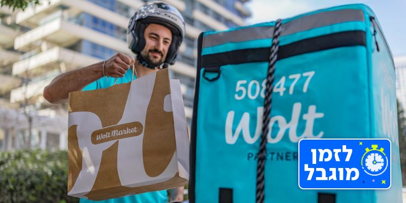 וולט - WOLT תו קנייה בשווי ₪150