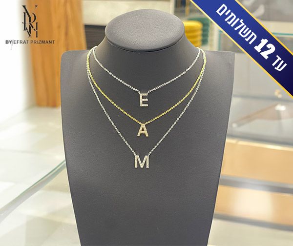שרשרת זהב עם תליון אות באנגלית/עברית מתכשיטי Y-R-M BY Efrat Prizmant