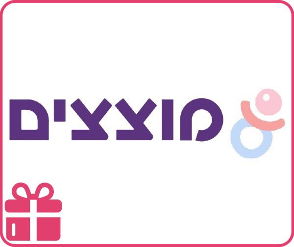 שובר כספי בשווי 150 ₪ לרשת מוצצים שובר כספי בשווי 150 ₪ לרשת מוצצים
