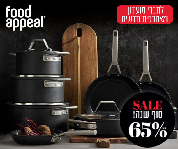 תו קנייה בשווי 200 ₪ לרשת FOOD APPEAL