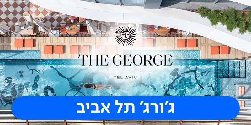 שובר כספי בשווי 1,000 ₪ למימוש בכל עונות השנה