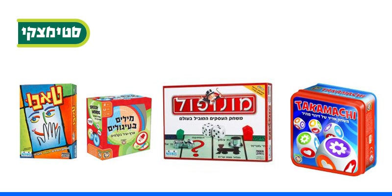תו קנייה בשווי 50 ₪ לרכישת משחקים ברשת סטימצקי
