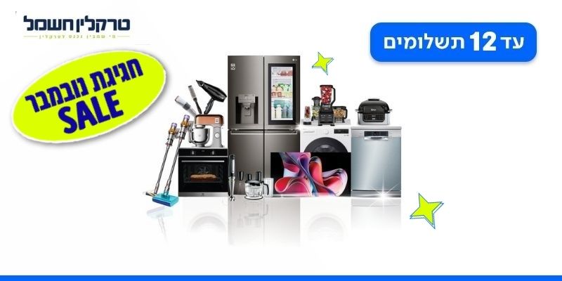 תווי קניה לרשת טרקלין חשמל ב – 15% הנחה!