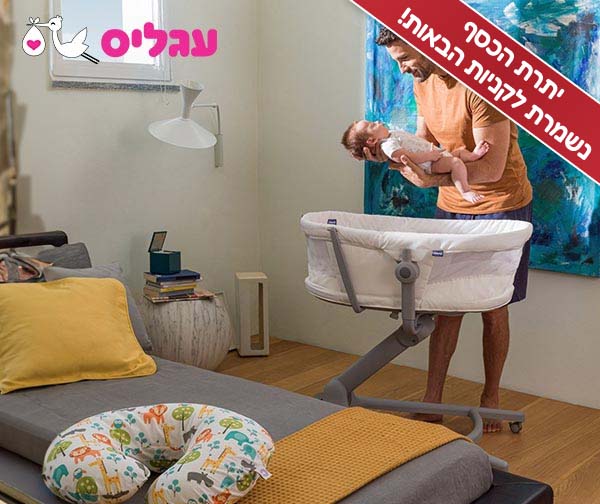 תו קנייה בשווי 500 ₪ למימוש בסניפי הרשת עגליס
