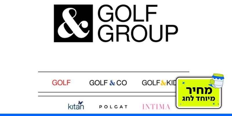 תו קנייה בשווי 500 ₪ לקבוצת GOLF