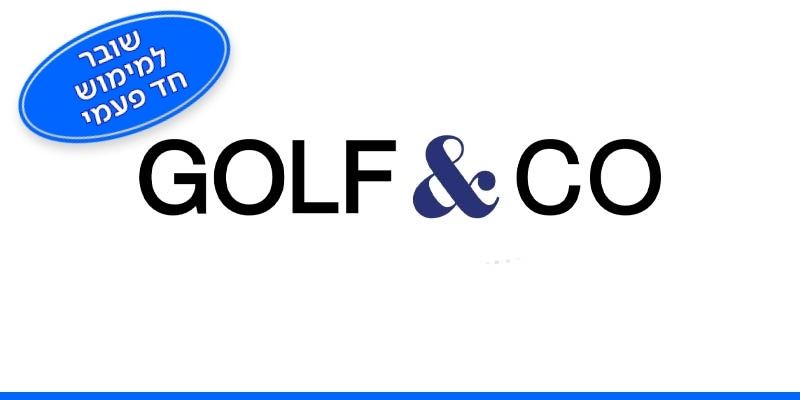 GOLF&CO - תו קנייה בשווי 300 ₪ לאתר