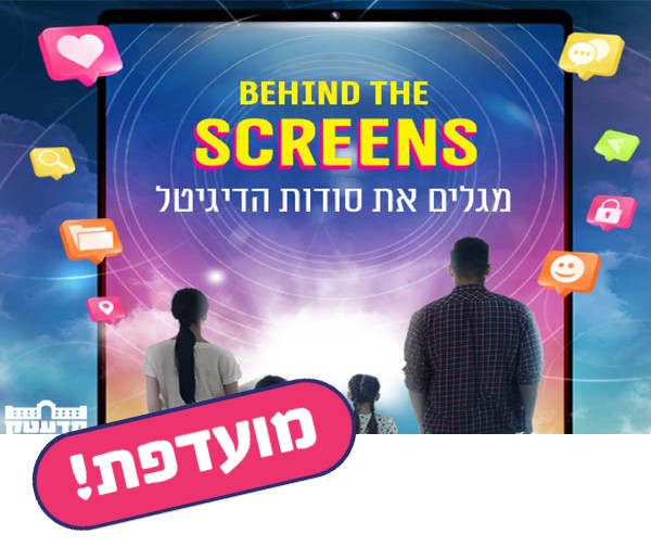 מדעטק מוזיאון למדע