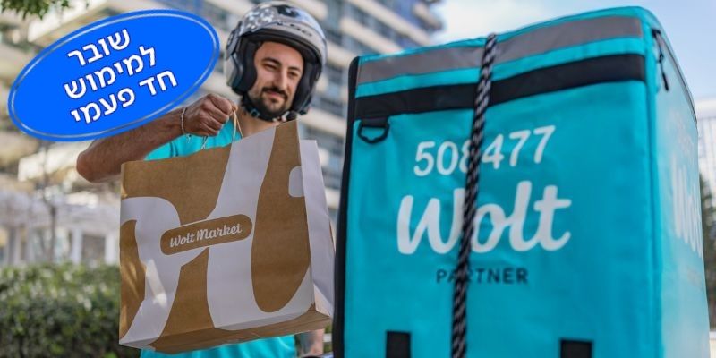 וולט WOLT - תו קנייה בשווי 200 ₪